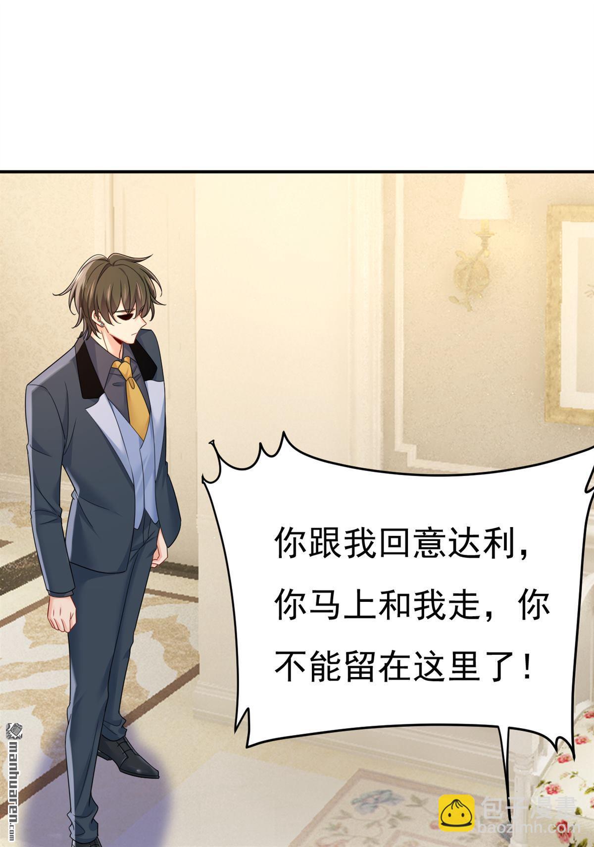 第668回 什么？你让我走？-第673话
