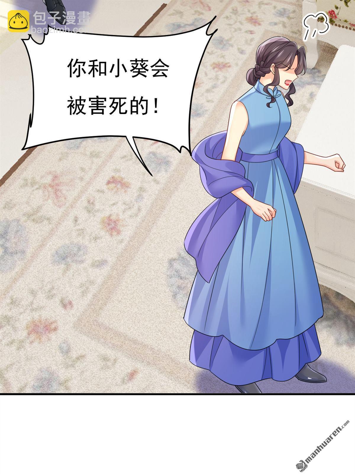 第668回 什么？你让我走？-第673话