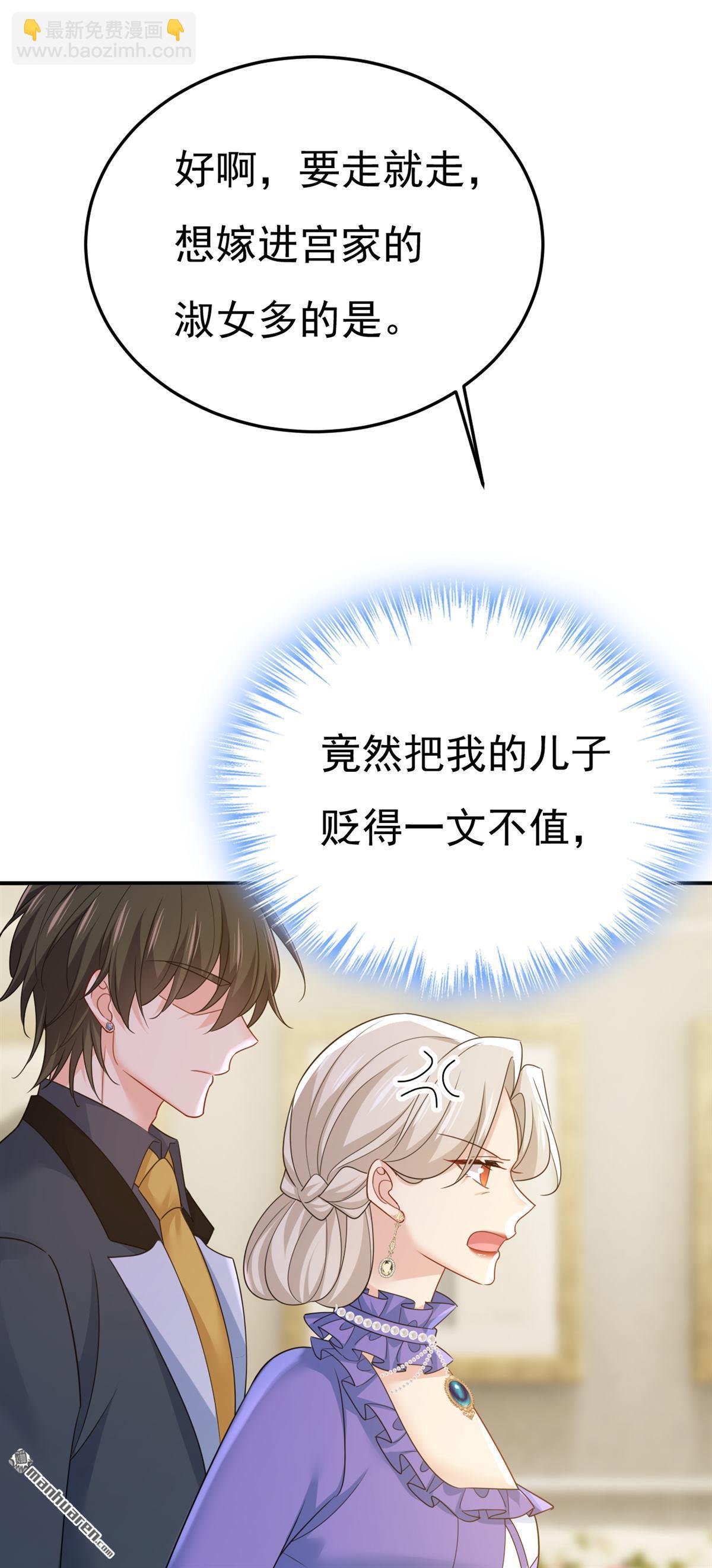 第668回 什么？你让我走？-第673话