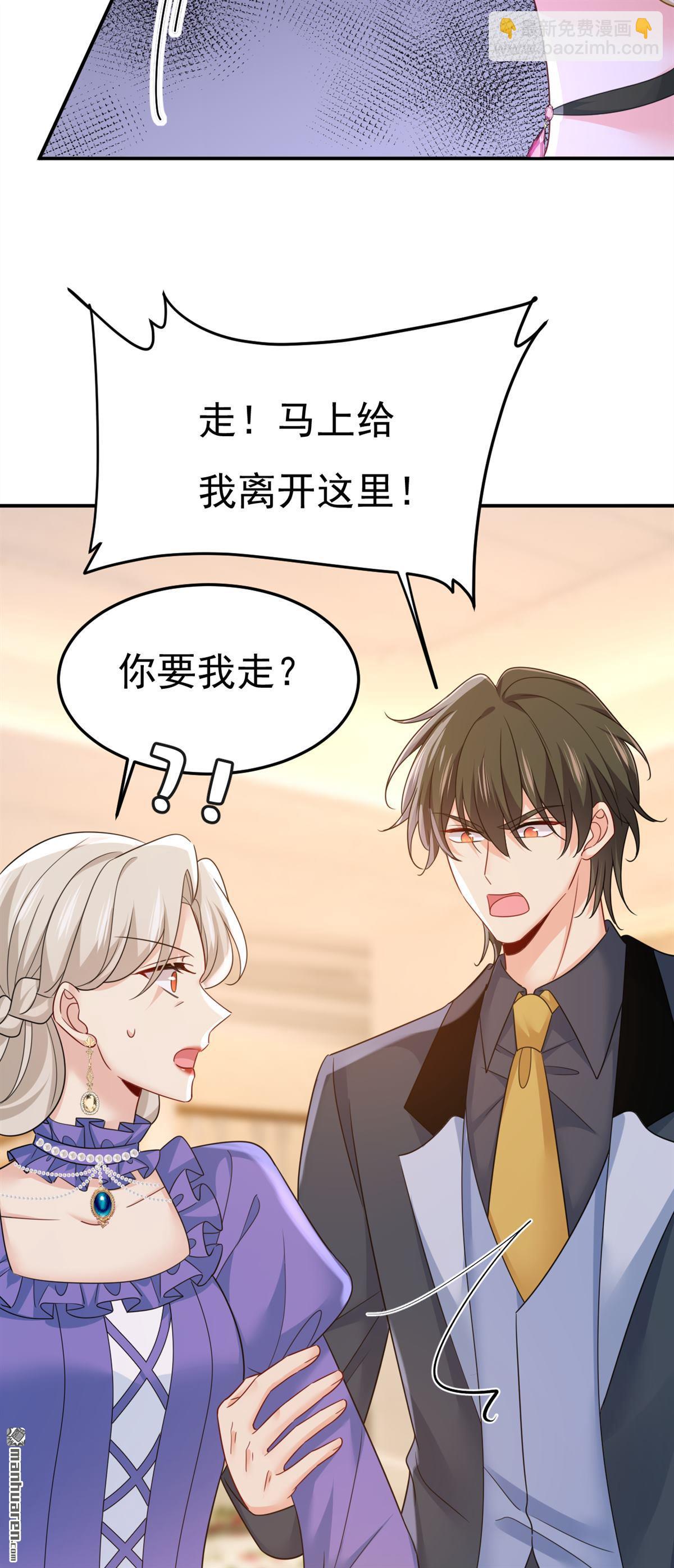 第668回 什么？你让我走？-第673话