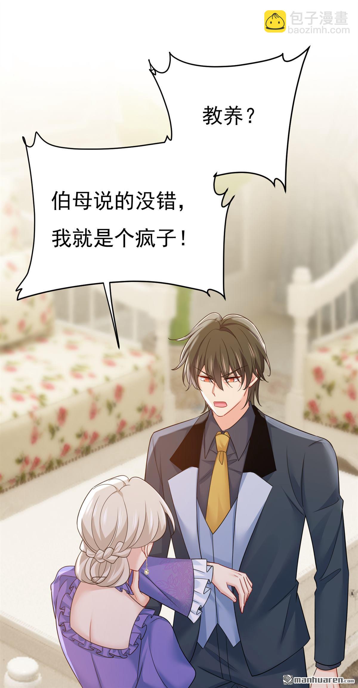 第668回 什么？你让我走？-第673话
