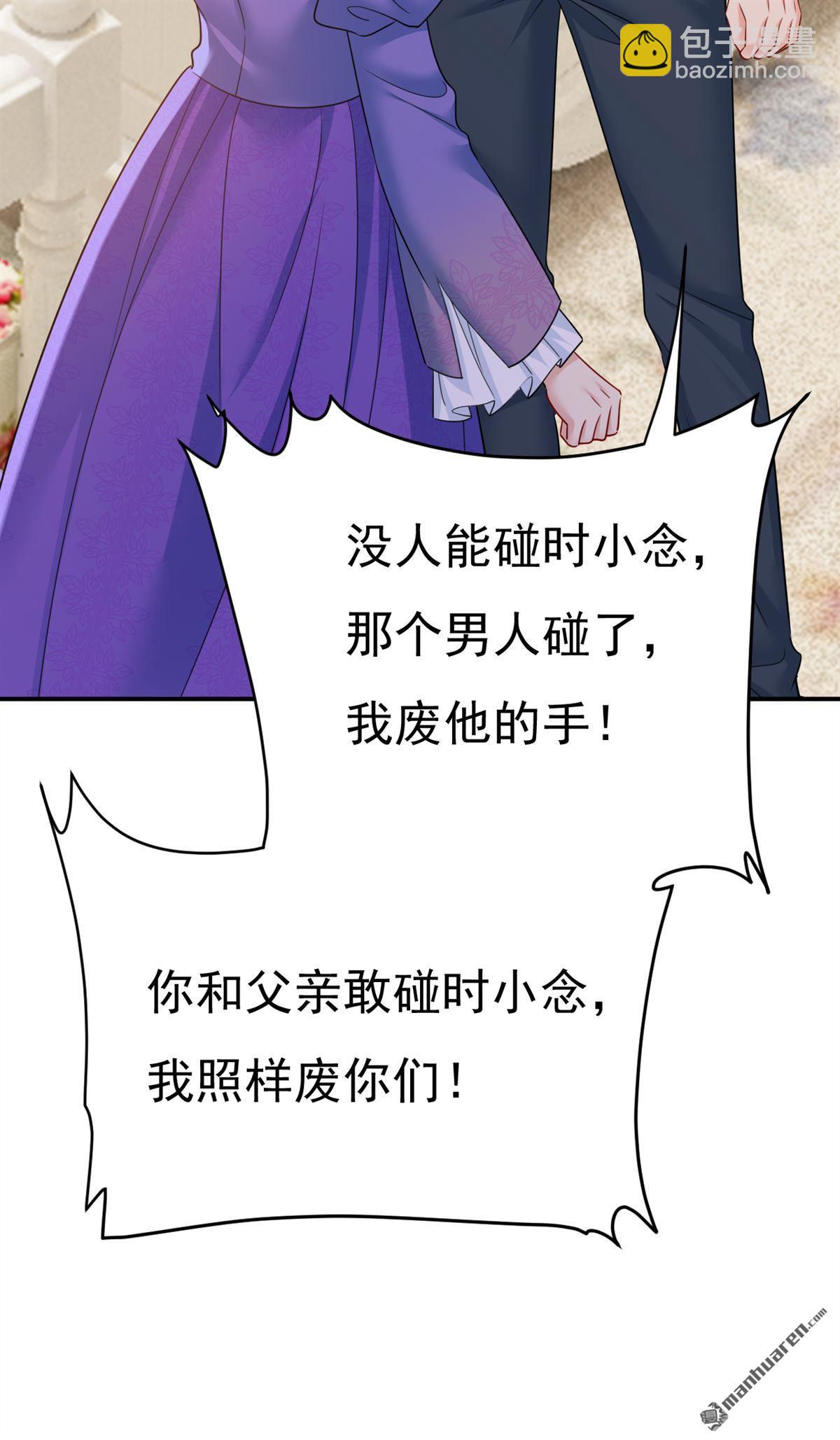 第668回 什么？你让我走？-第673话