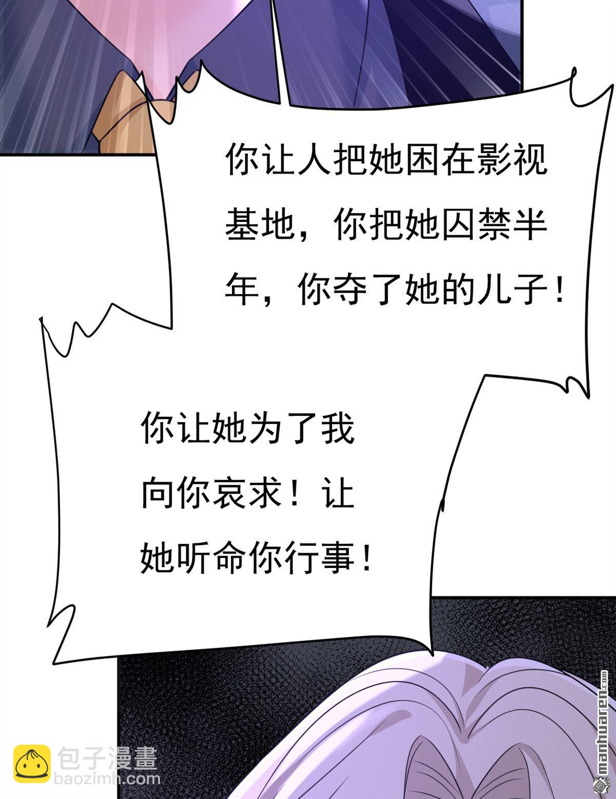 第668回 什么？你让我走？-第673话