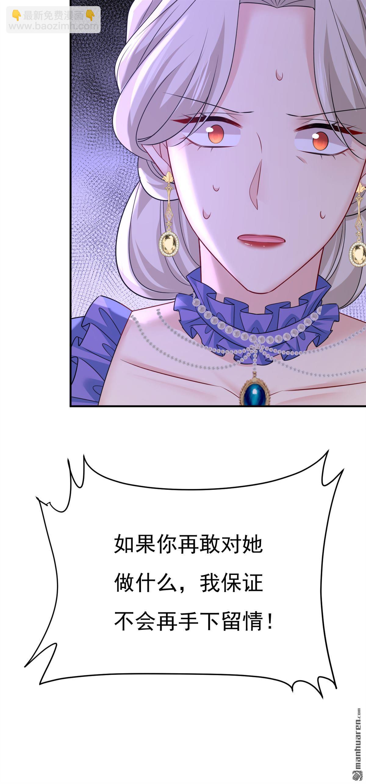 第668回 什么？你让我走？-第673话