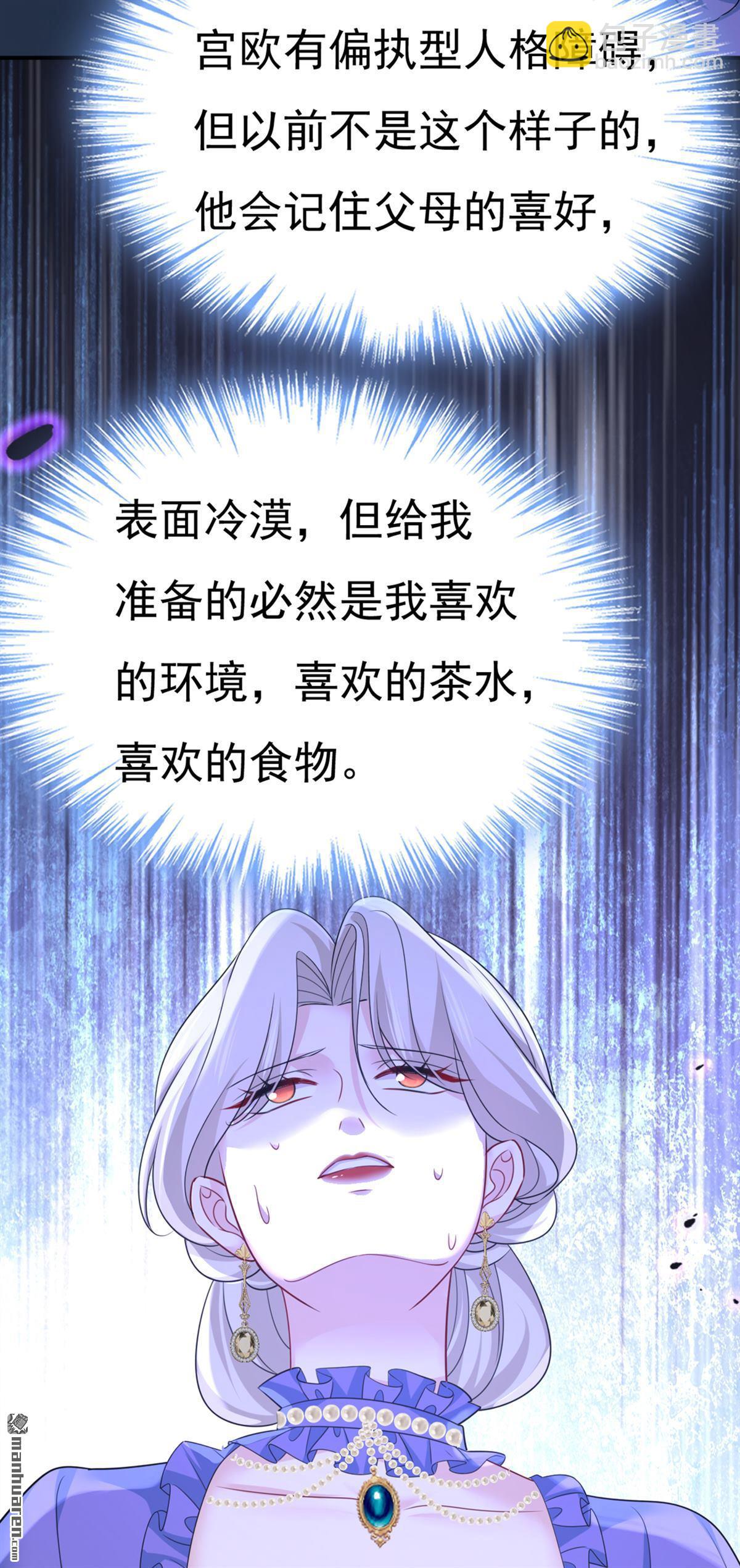 第668回 什么？你让我走？-第673话