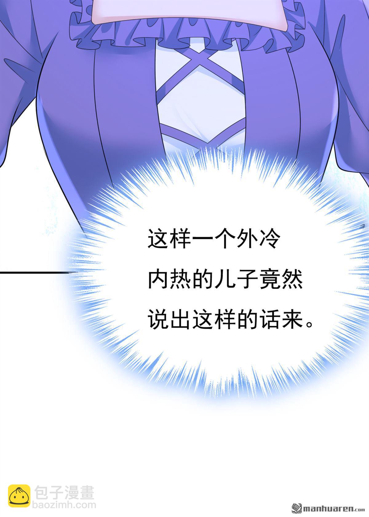 第668回 什么？你让我走？-第673话
