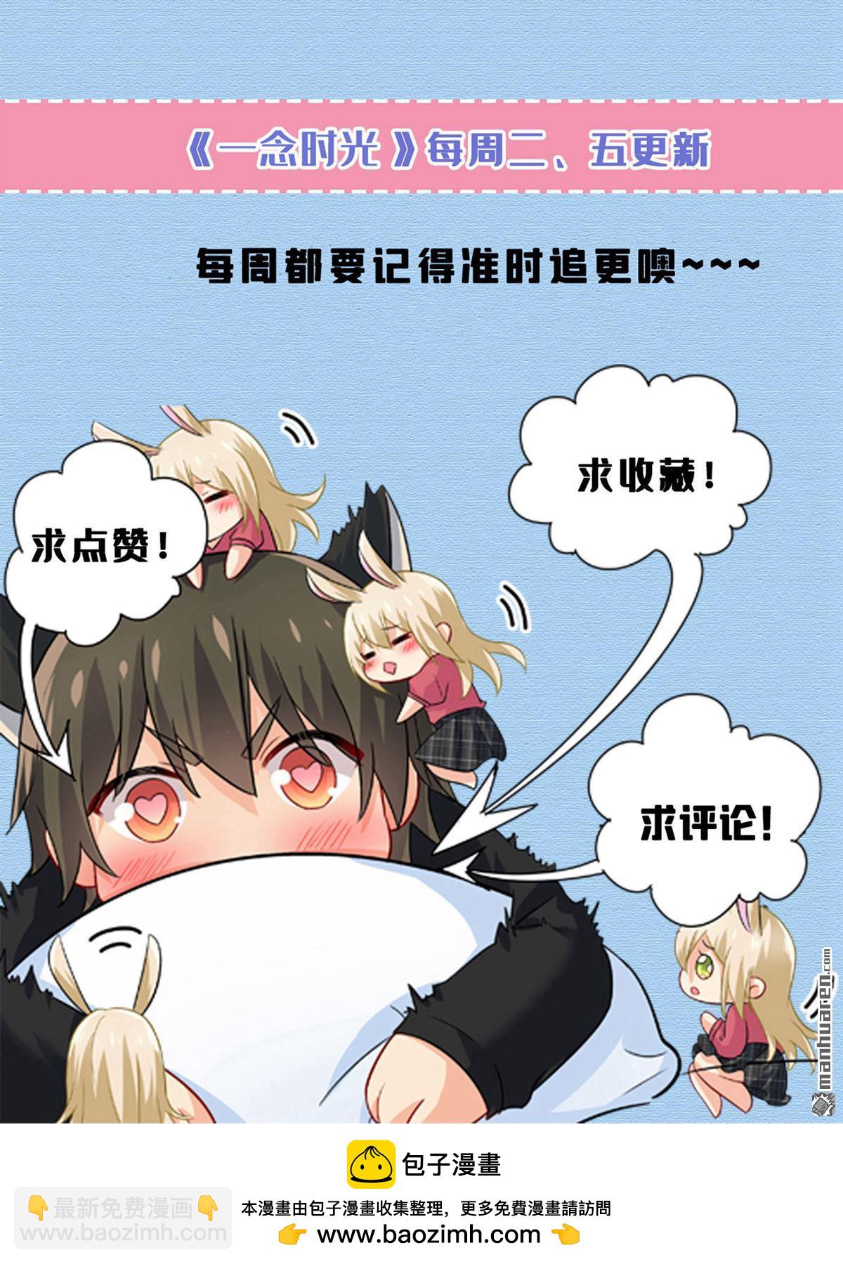 第668回 什么？你让我走？-第673话