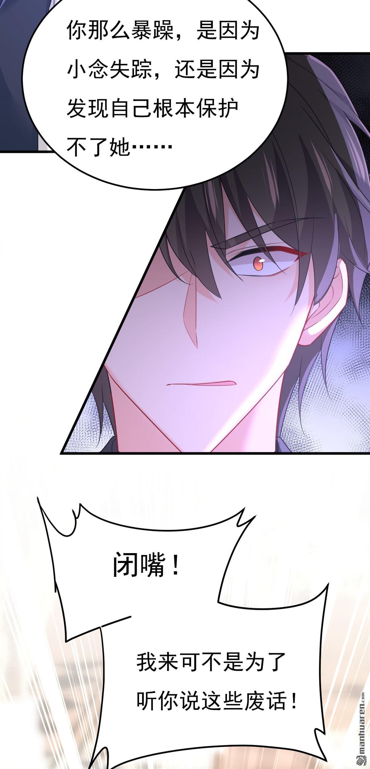 第672回 你，必须消失！-第677话
