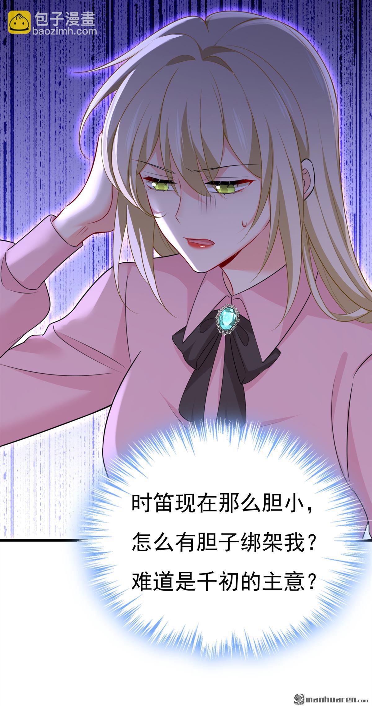 第672回 你，必须消失！-第677话