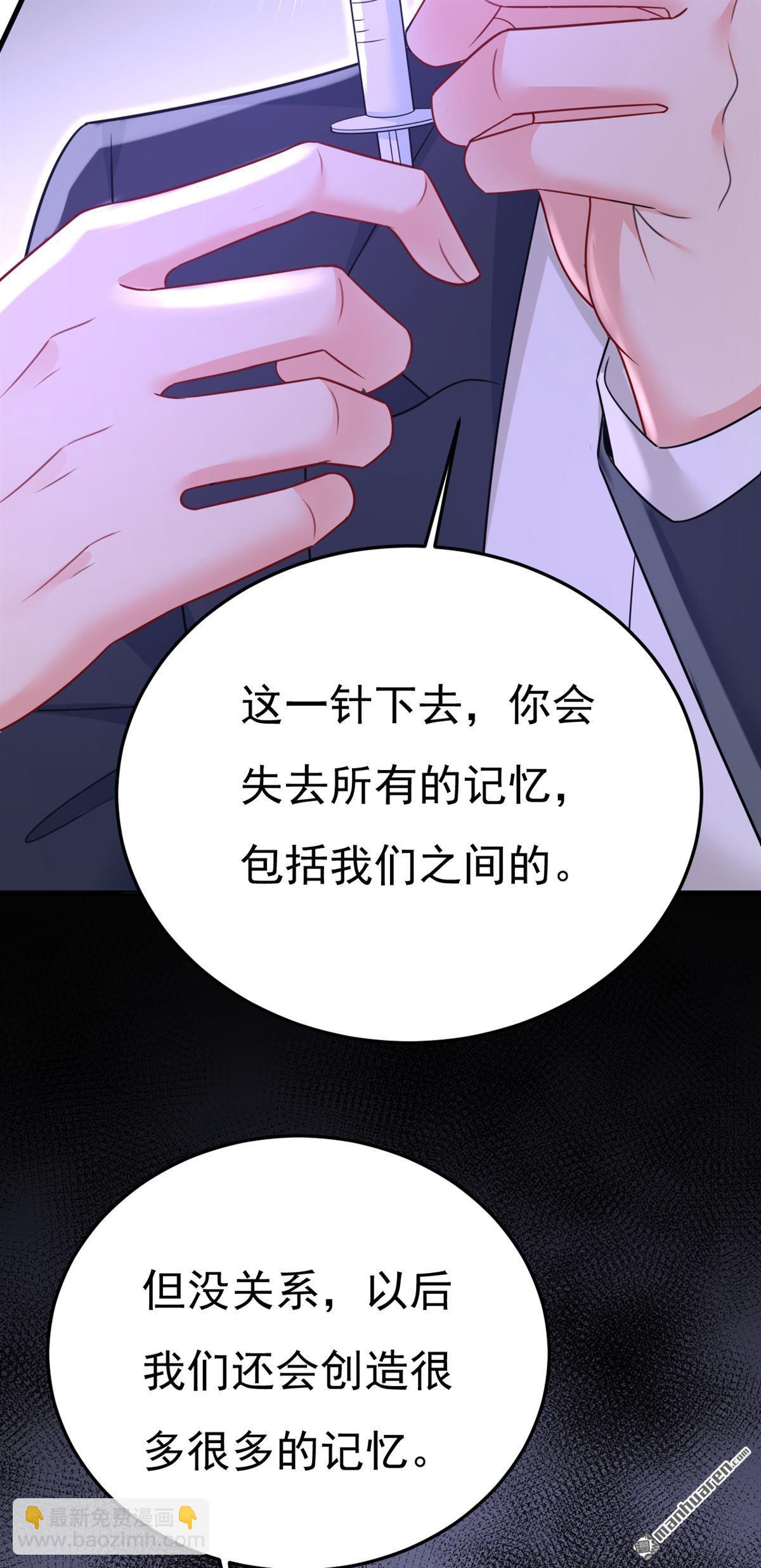 第674回 我不要失忆！-第679话