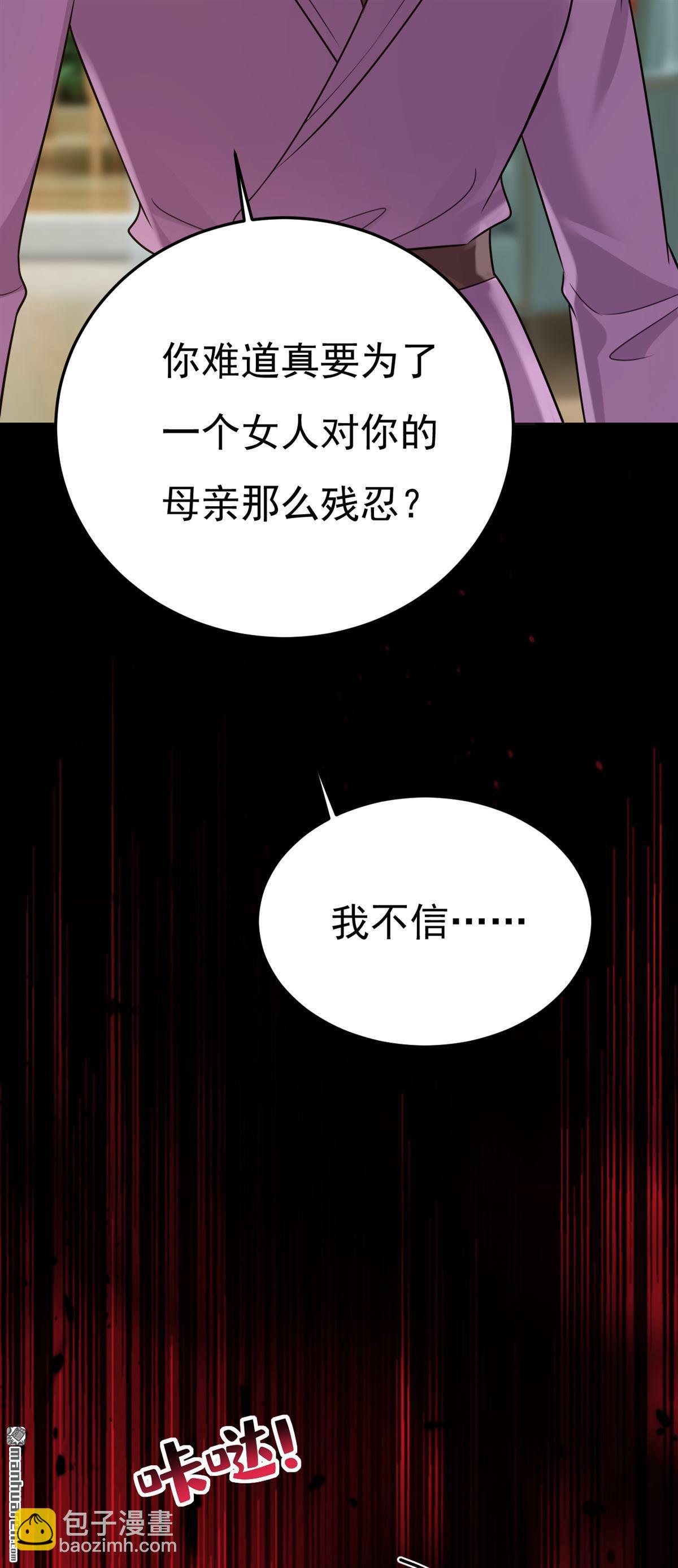 第674回 我不要失忆！-第679话