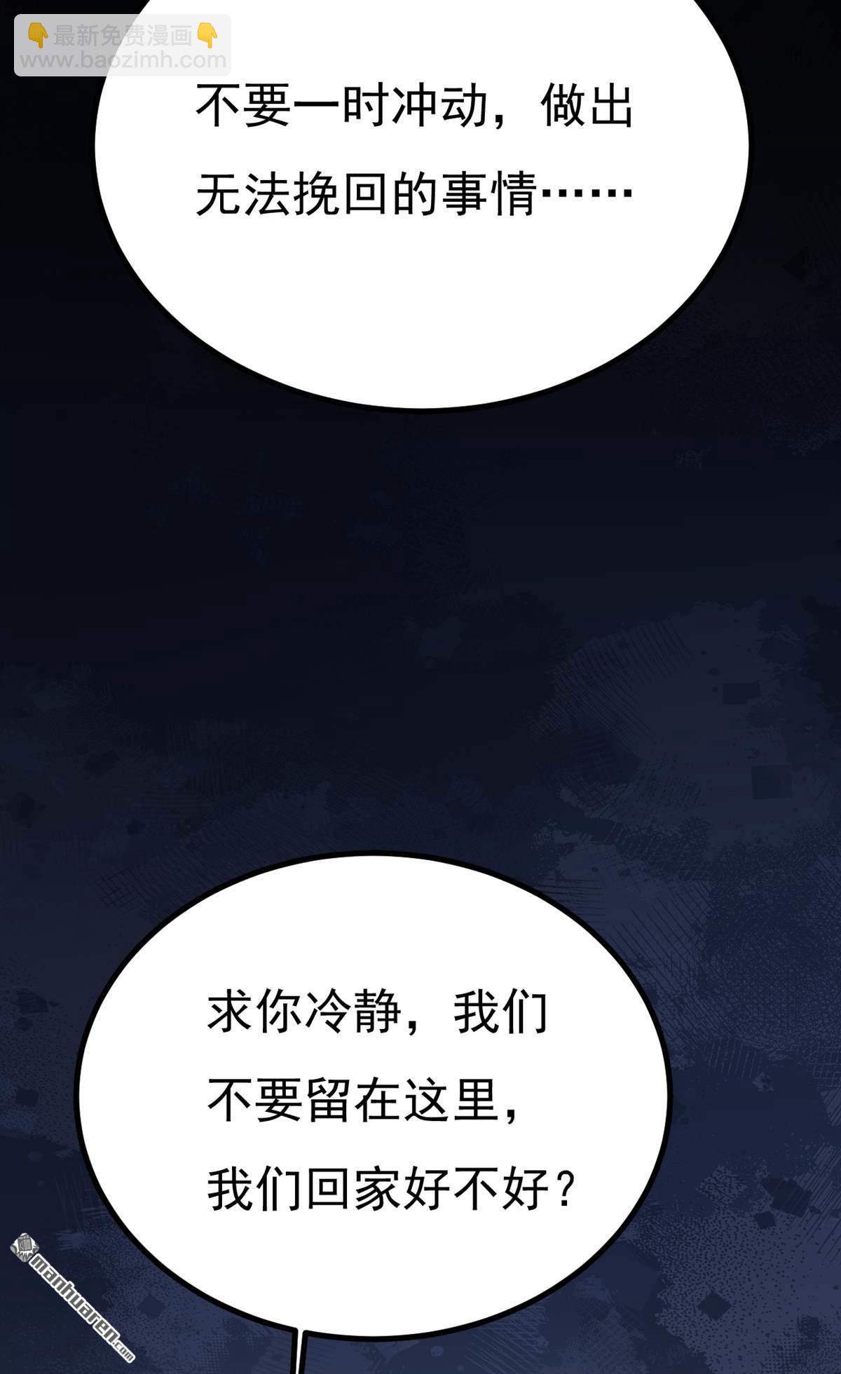 第674回 我不要失忆！-第679话