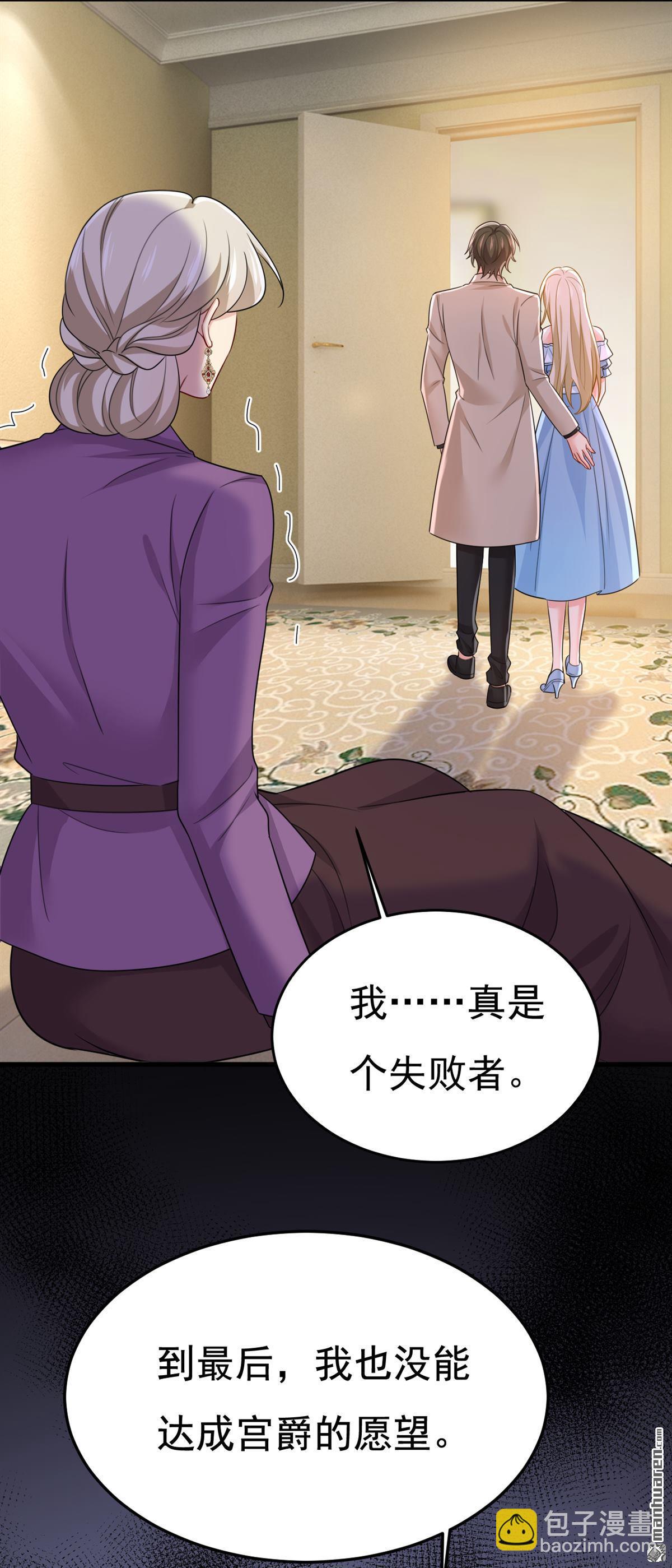 第674回 我不要失忆！-第679话