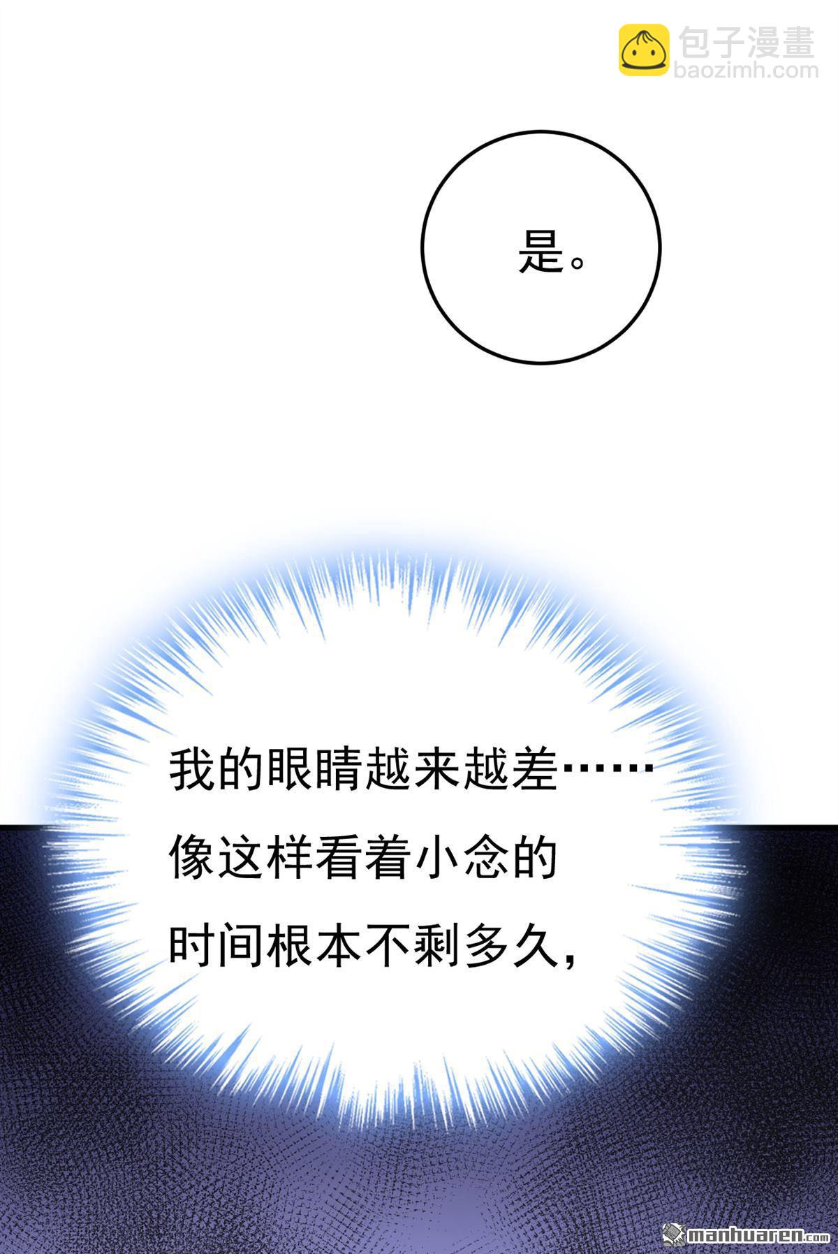 第674回 我不要失忆！-第679话