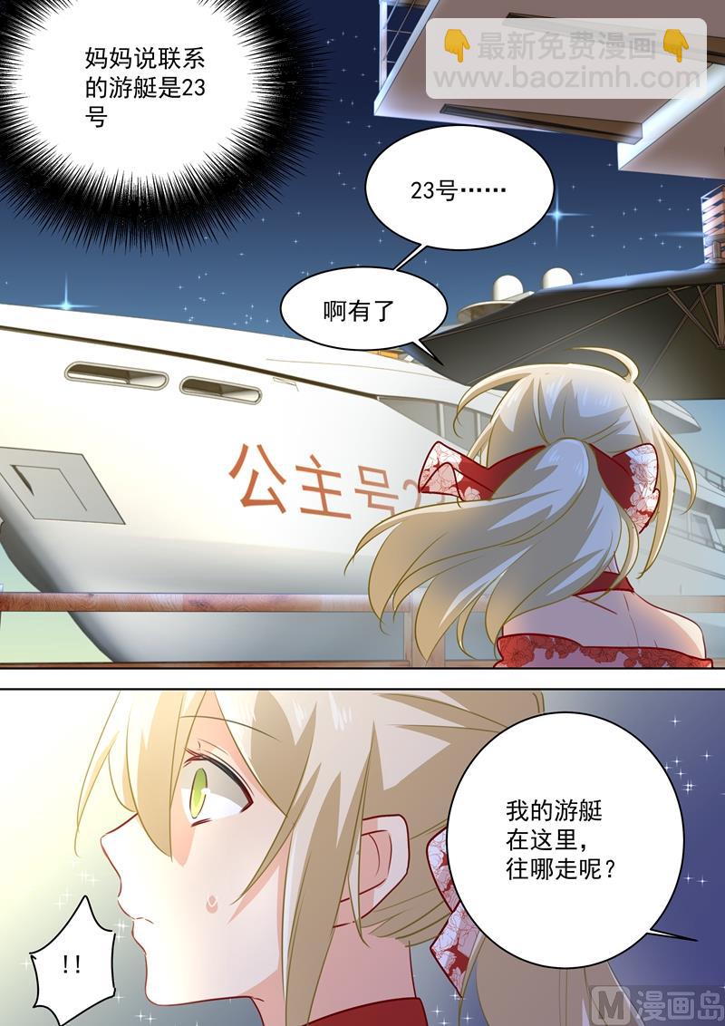 第68话 宫先生我错了-第69话