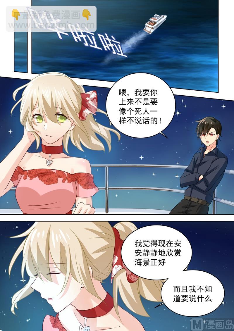 第68话 宫先生我错了-第69话