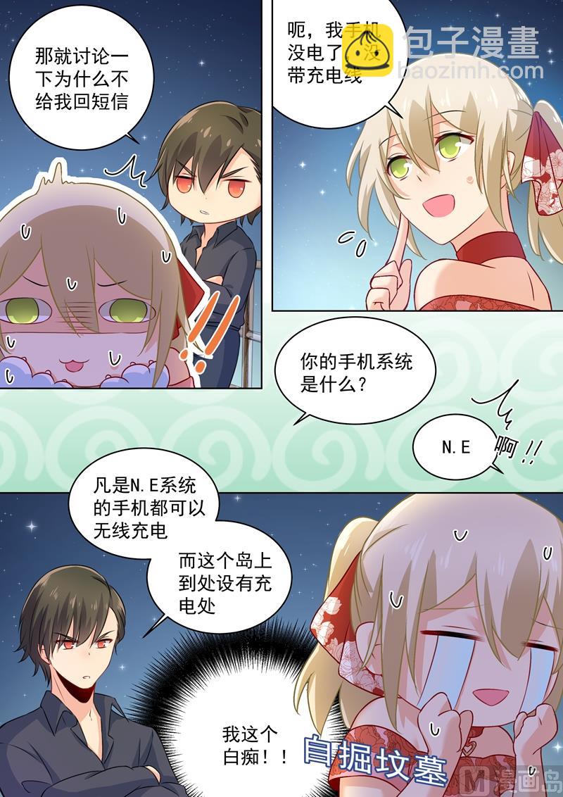 第68话 宫先生我错了-第69话