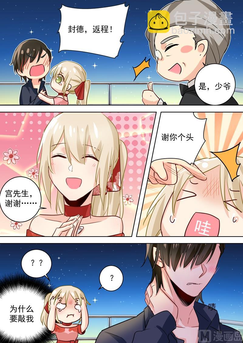 第70话 巧合与误会-第71话