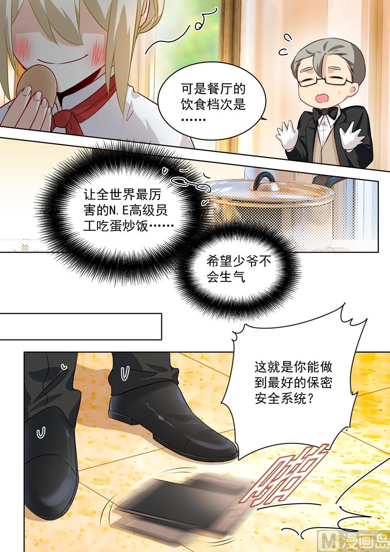 第74话 她红肿的脸-第75话