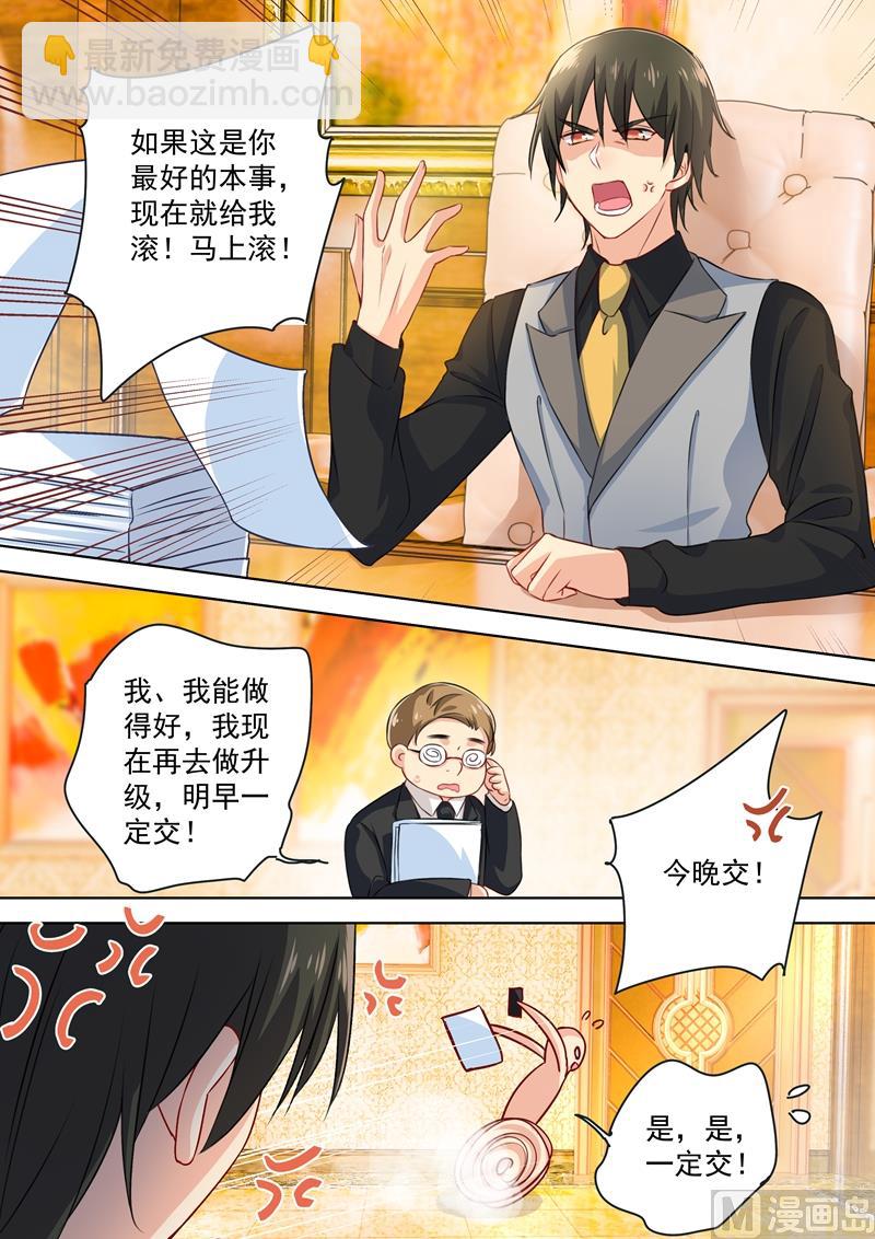 第74话 她红肿的脸-第75话
