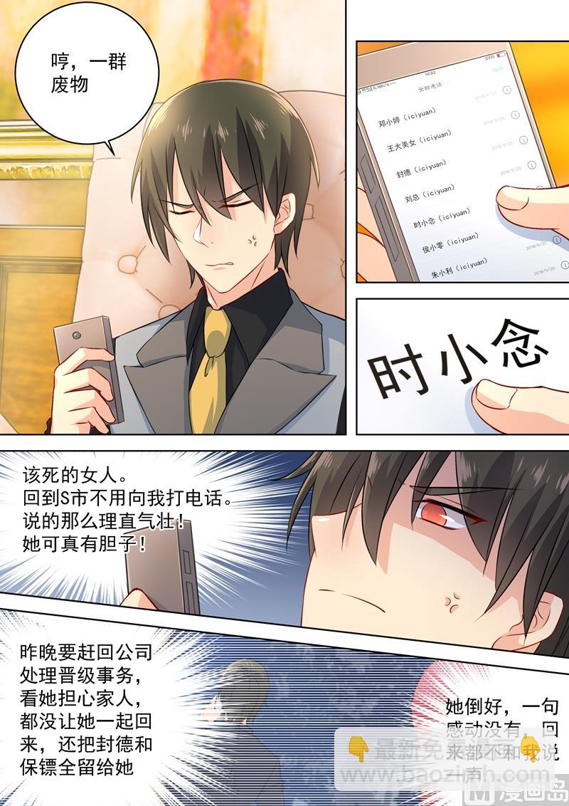 第74话 她红肿的脸-第75话