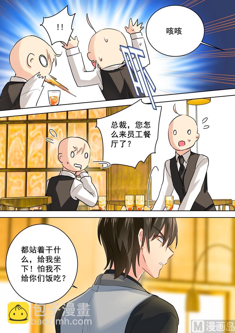 第74话 她红肿的脸-第75话