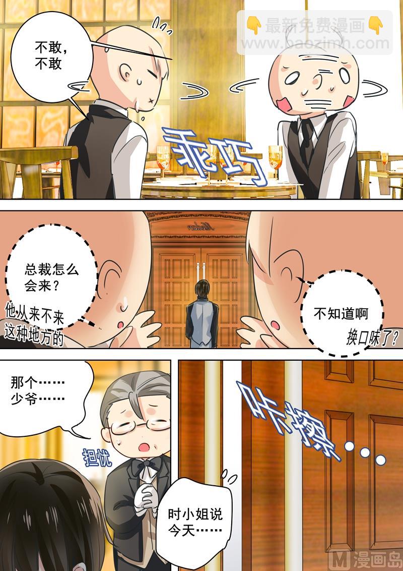 第74话 她红肿的脸-第75话