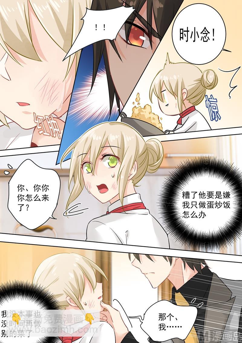 第74话 她红肿的脸-第75话