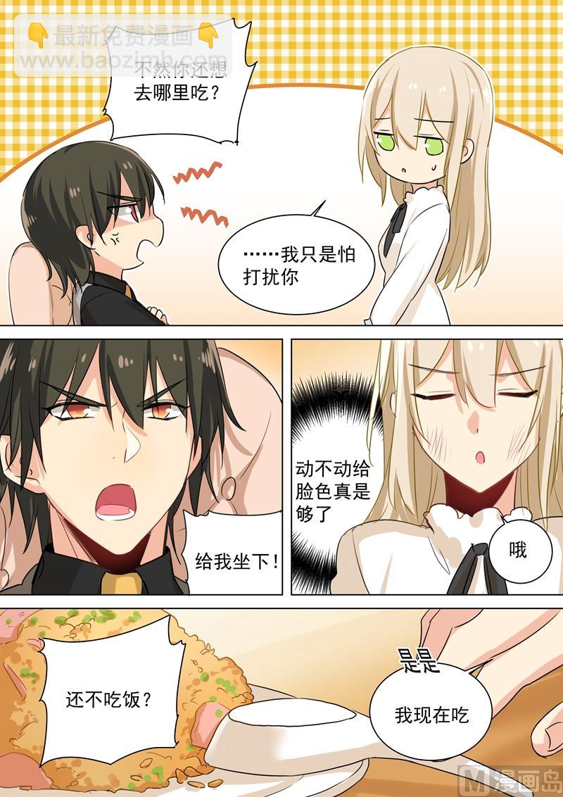 第76话 被他喂饭-第77话