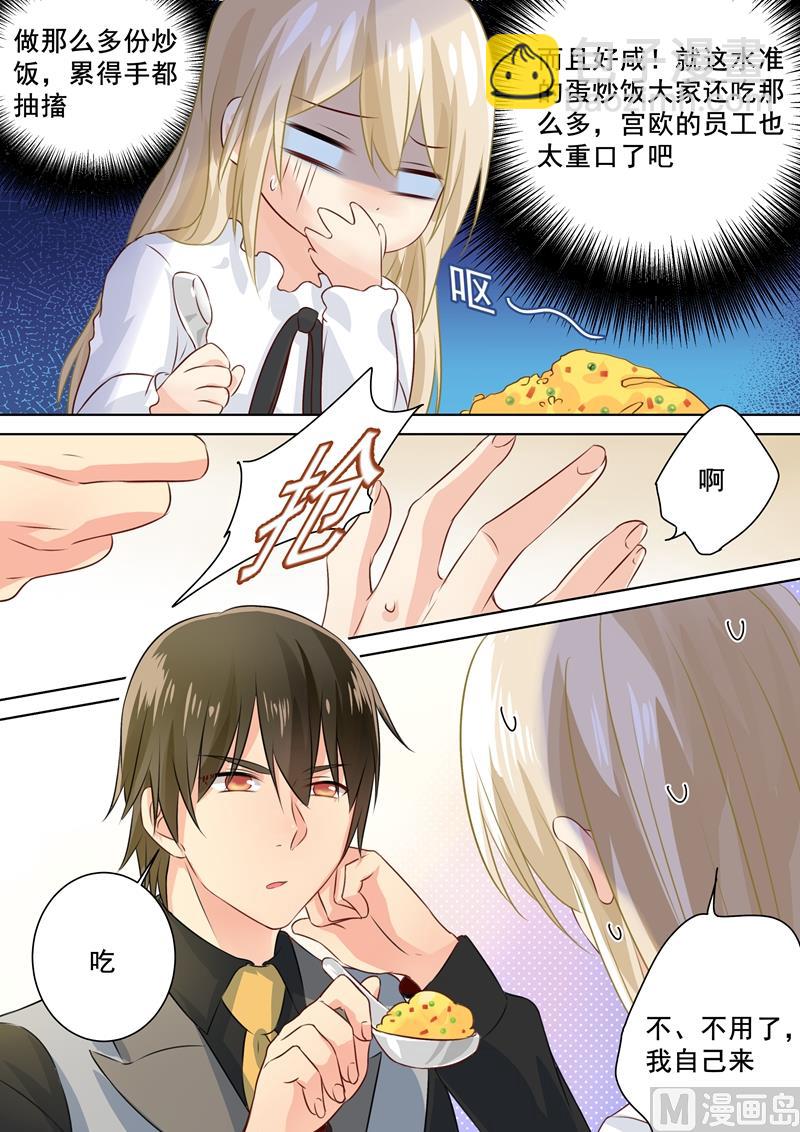 第76话 被他喂饭-第77话