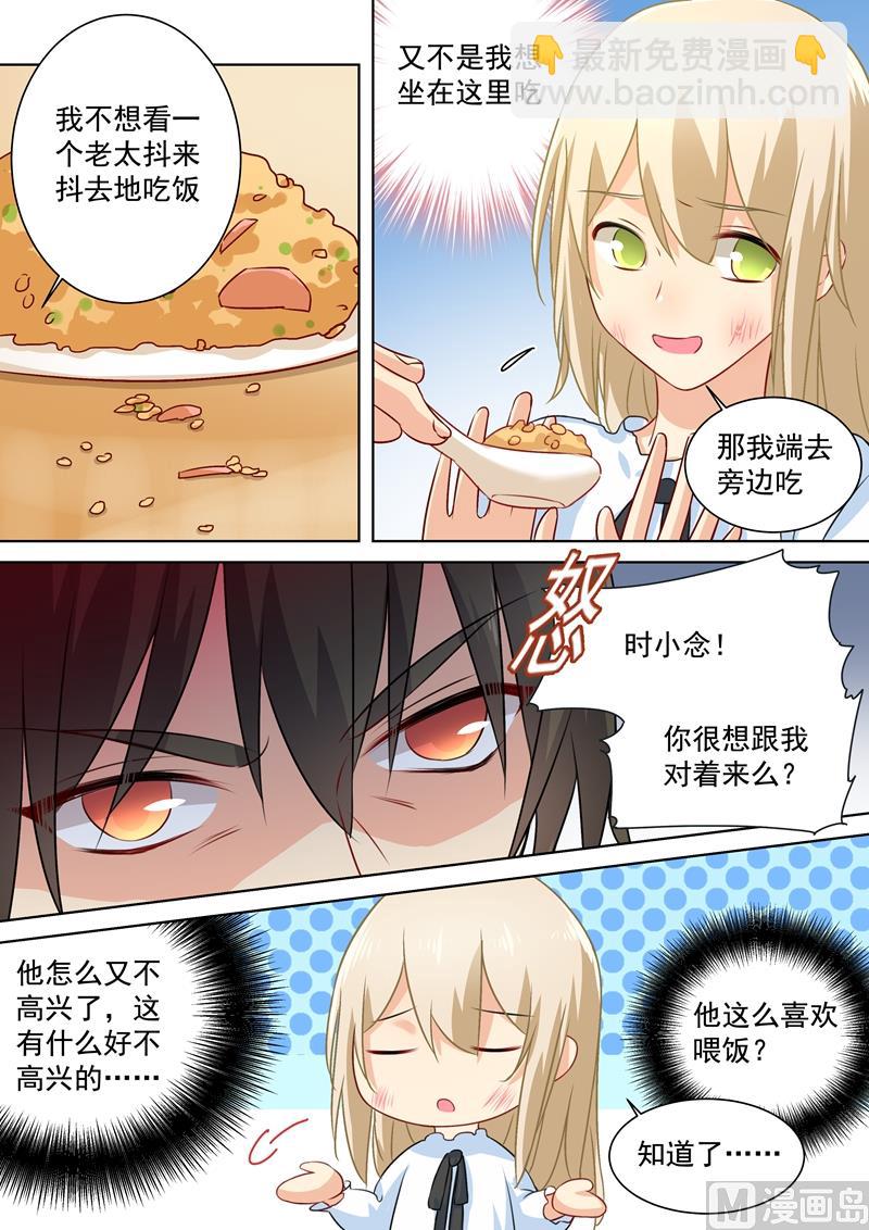 第76话 被他喂饭-第77话