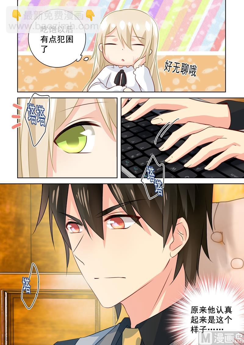 第76话 被他喂饭-第77话
