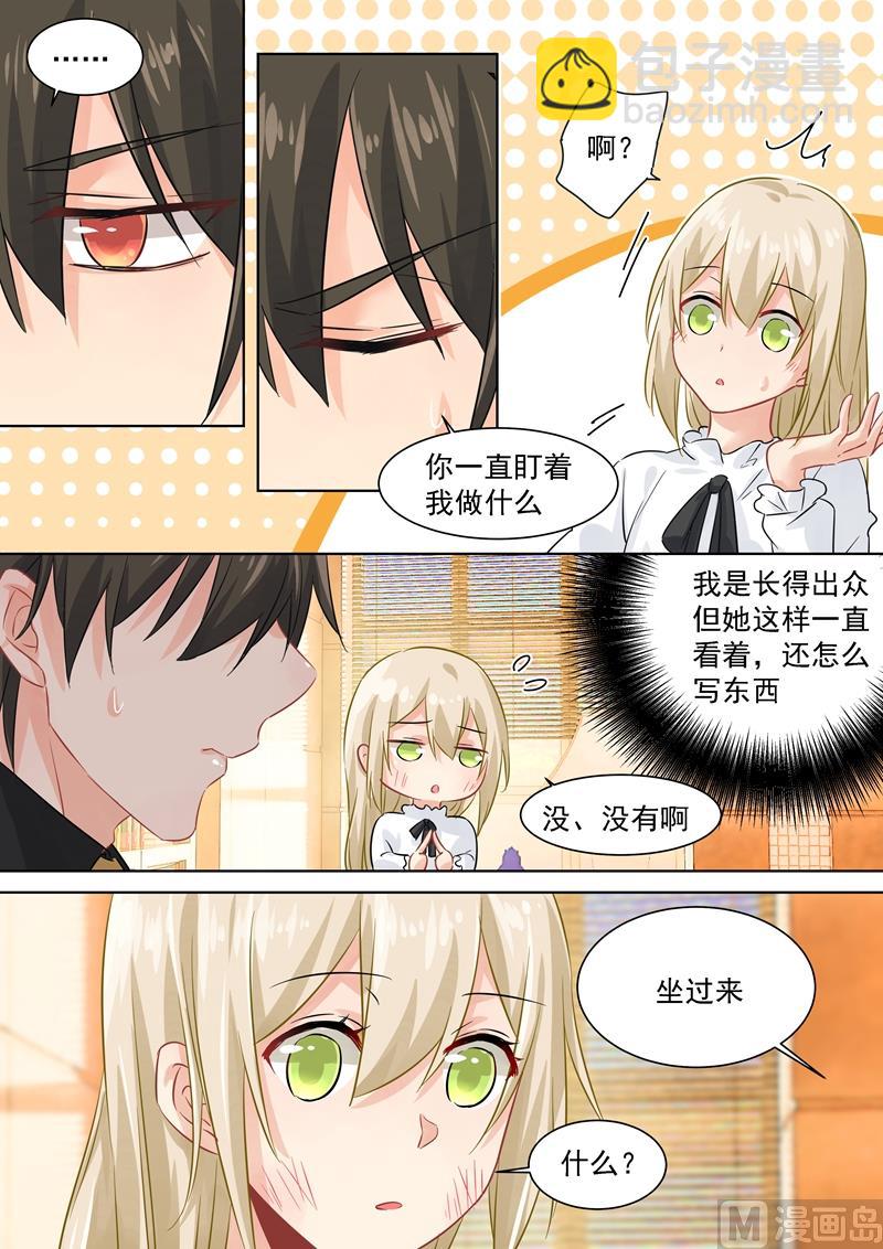 第76话 被他喂饭-第77话