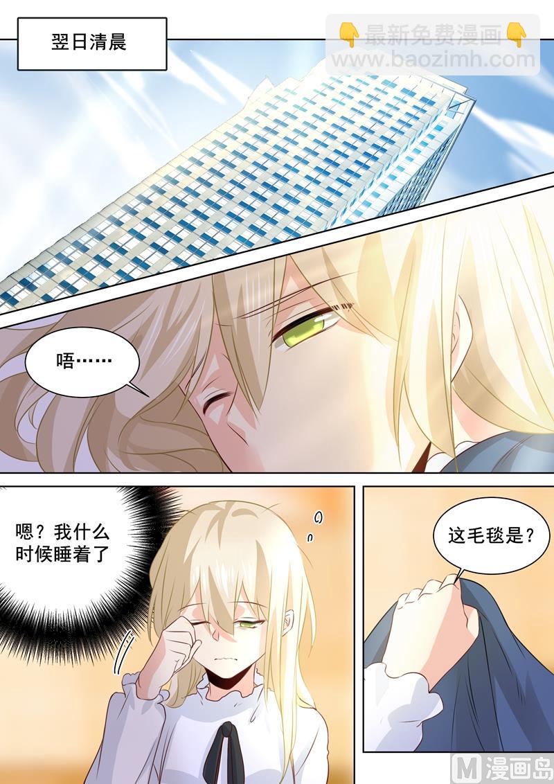 第78话 习惯他的存在-第79话