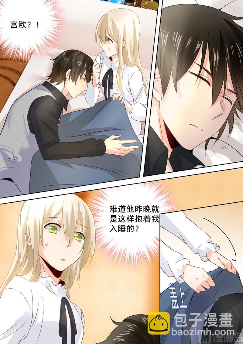 第78话 习惯他的存在-第79话