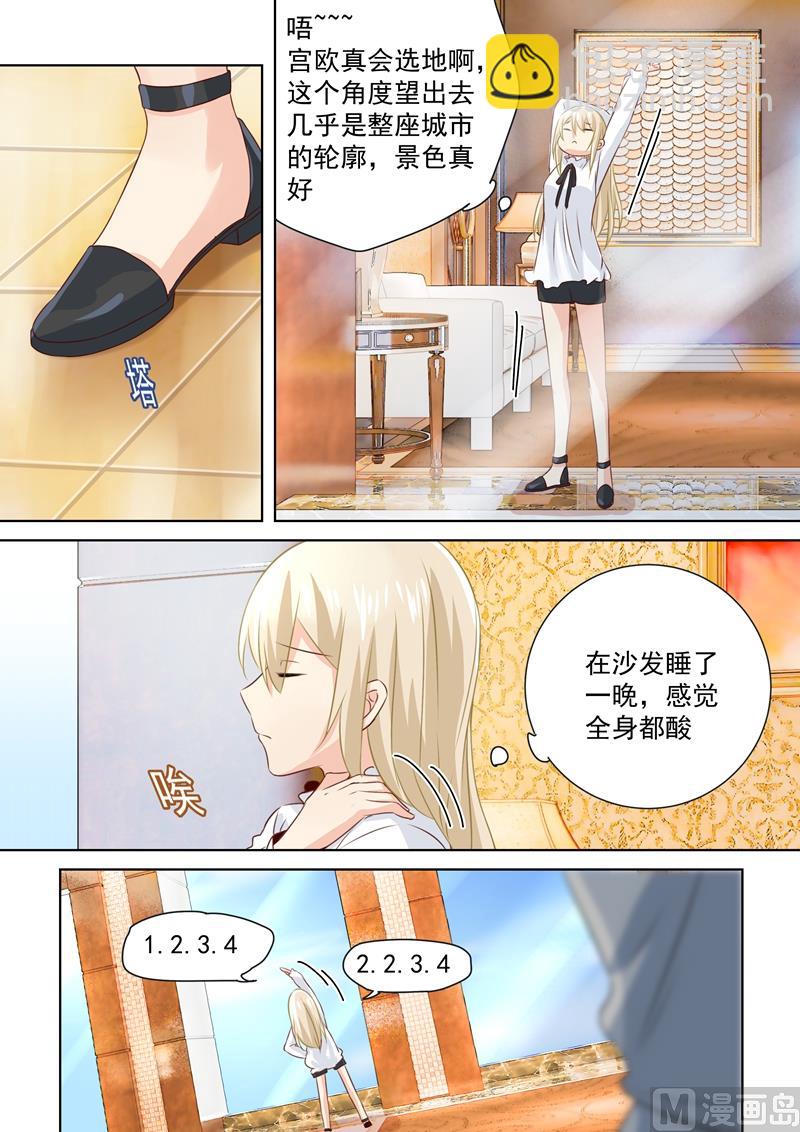 第78话 习惯他的存在-第79话