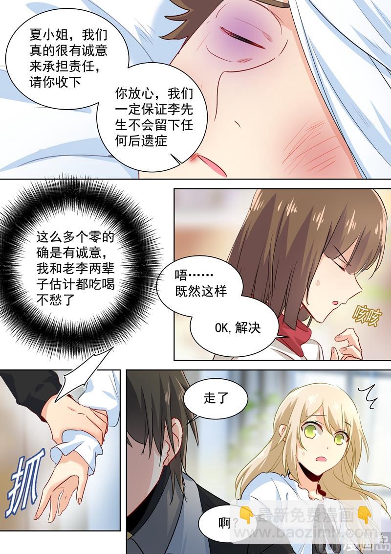 第82话 不想看到他-第83话