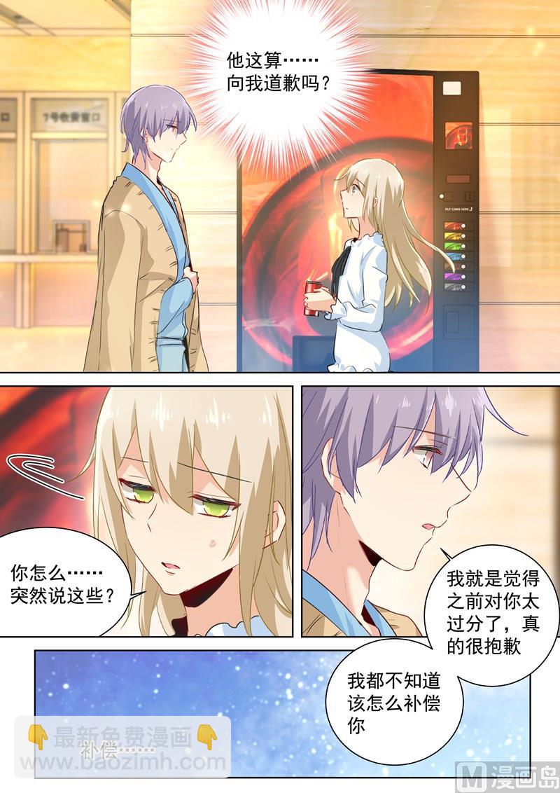 第84话 造化弄人，回首竟是疏离-第85话