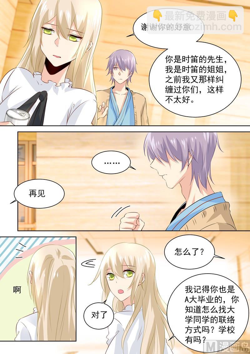 第84话 造化弄人，回首竟是疏离-第85话