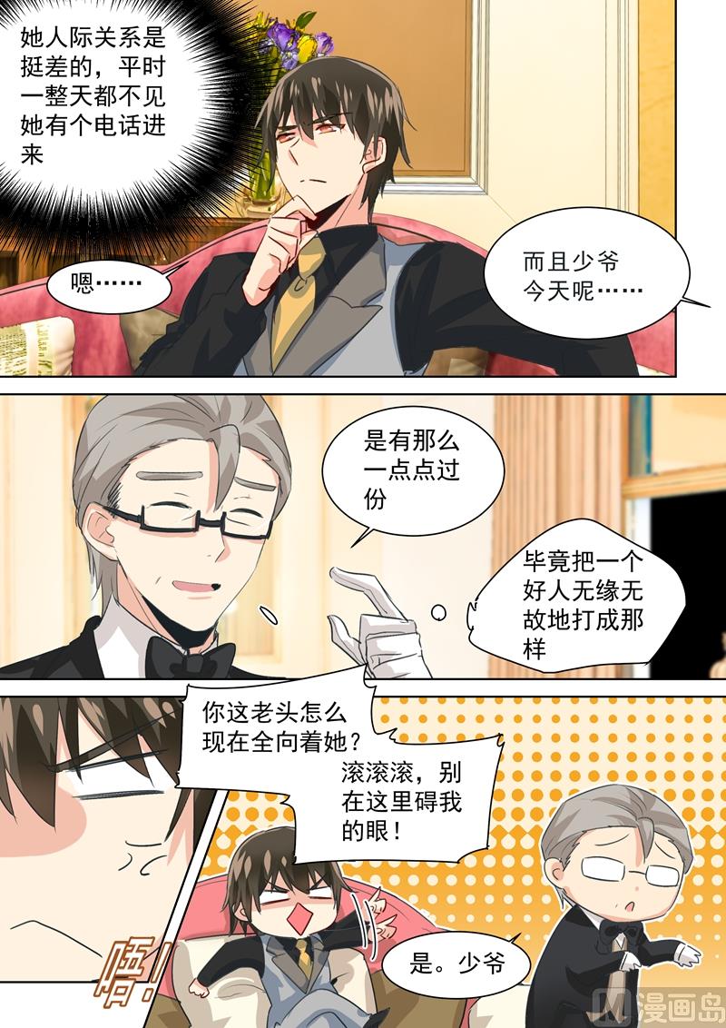 第86话 在意你，多过那个孩子-第87话
