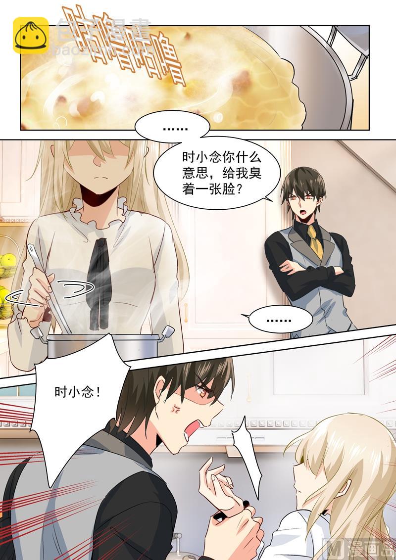 第86话 在意你，多过那个孩子-第87话