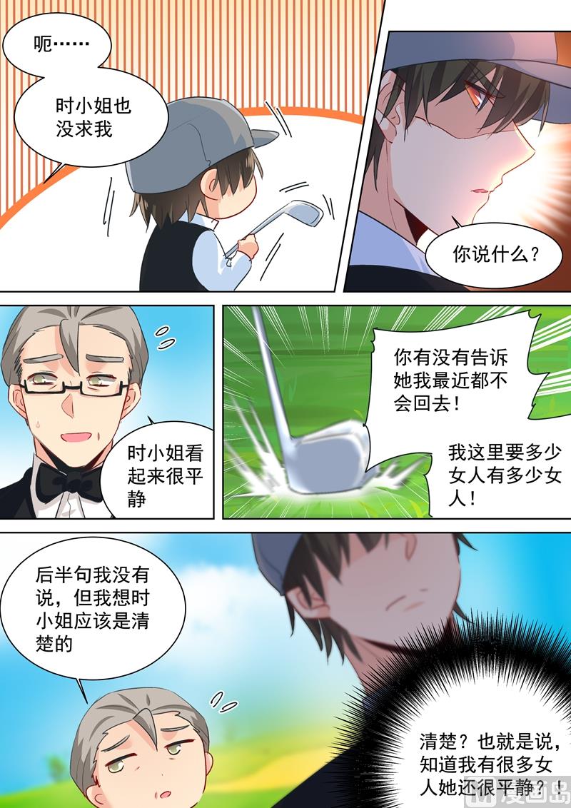第88话 突然停电-第89话