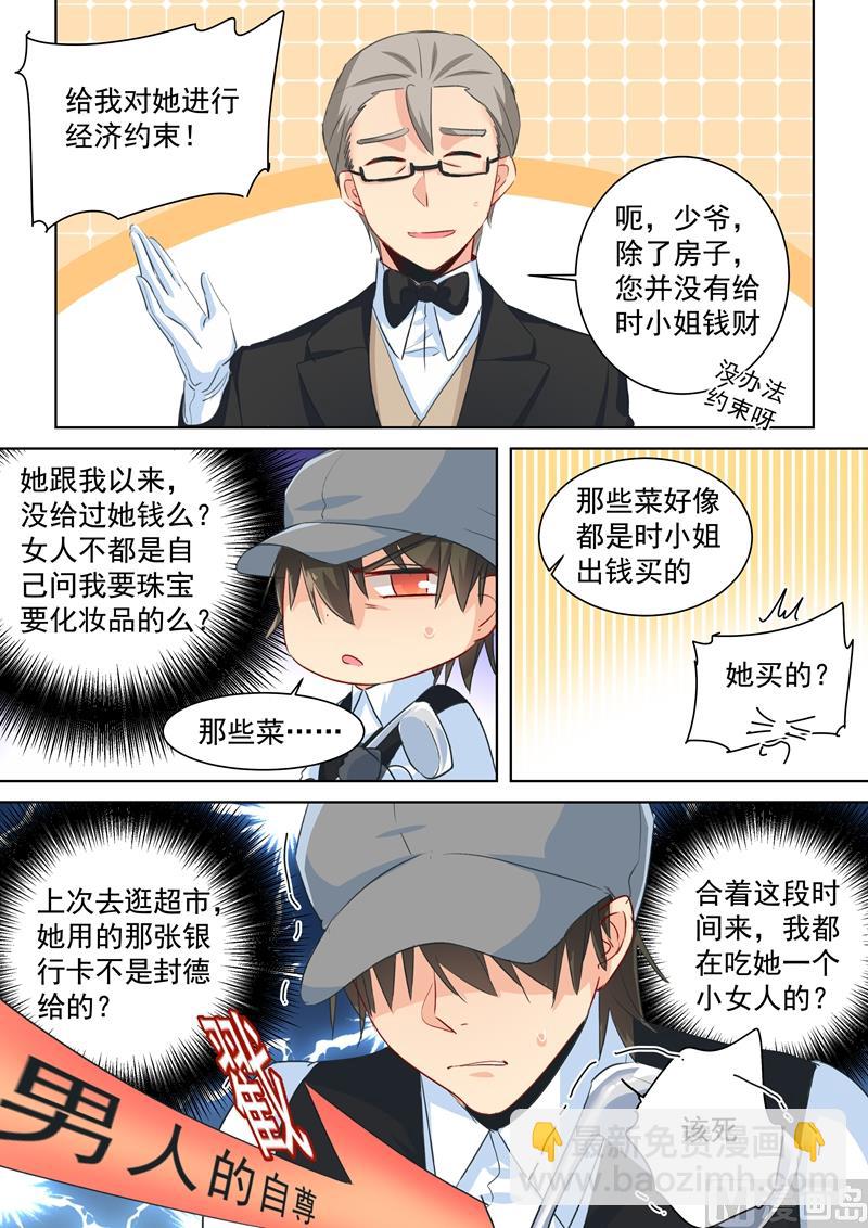 第88话 突然停电-第89话