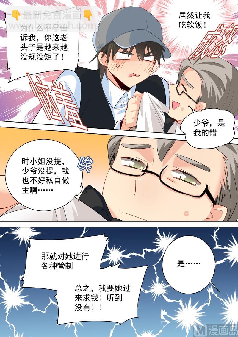 第88话 突然停电-第89话