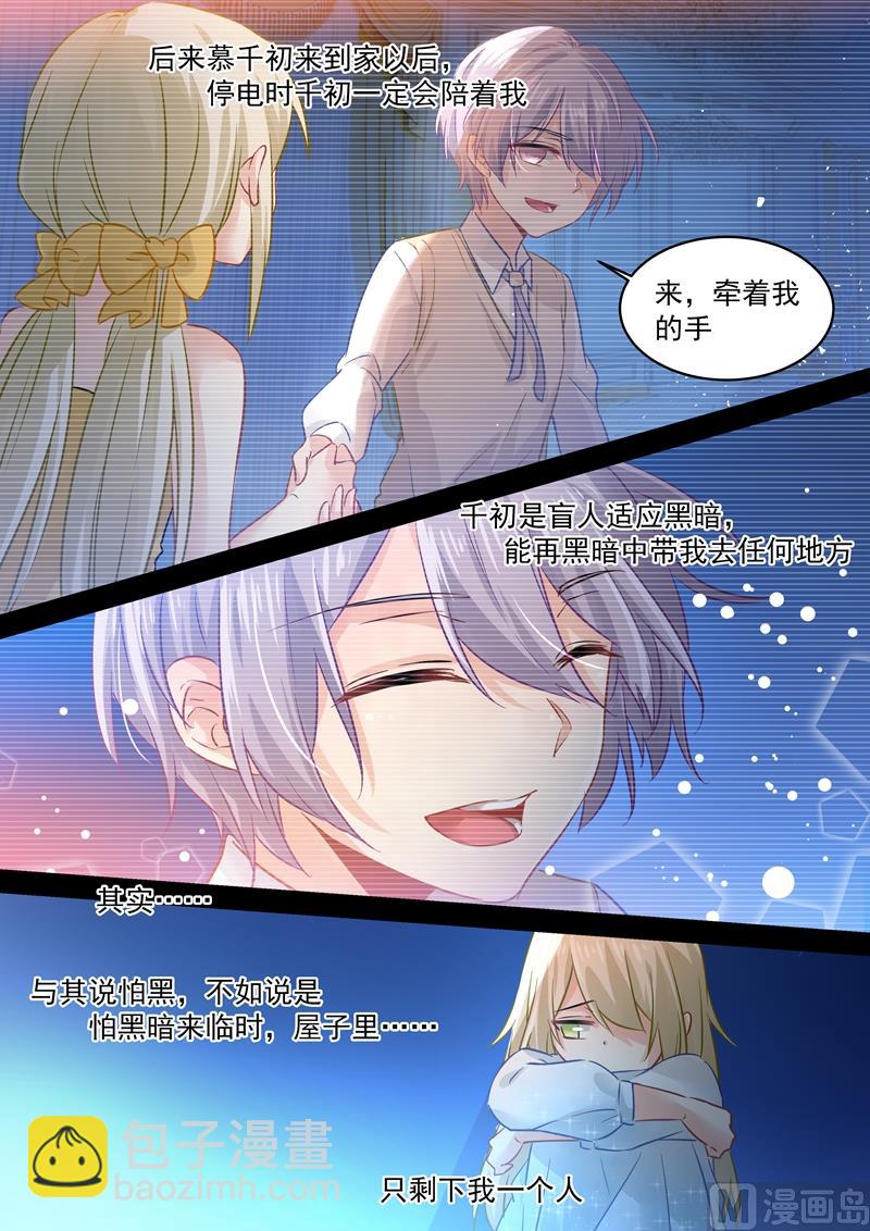第88话 突然停电-第89话