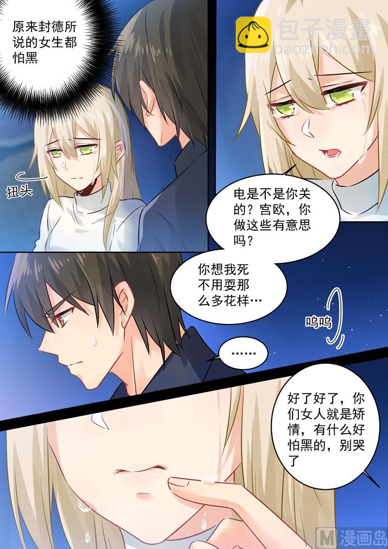 第90话 谁要和你桥归桥，路归路-第91话