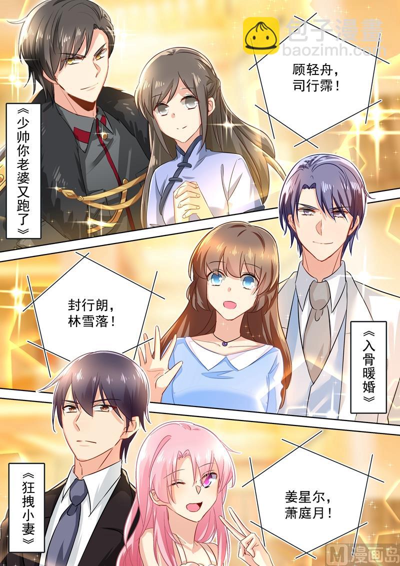 番外 总裁拍卖会-第95话
