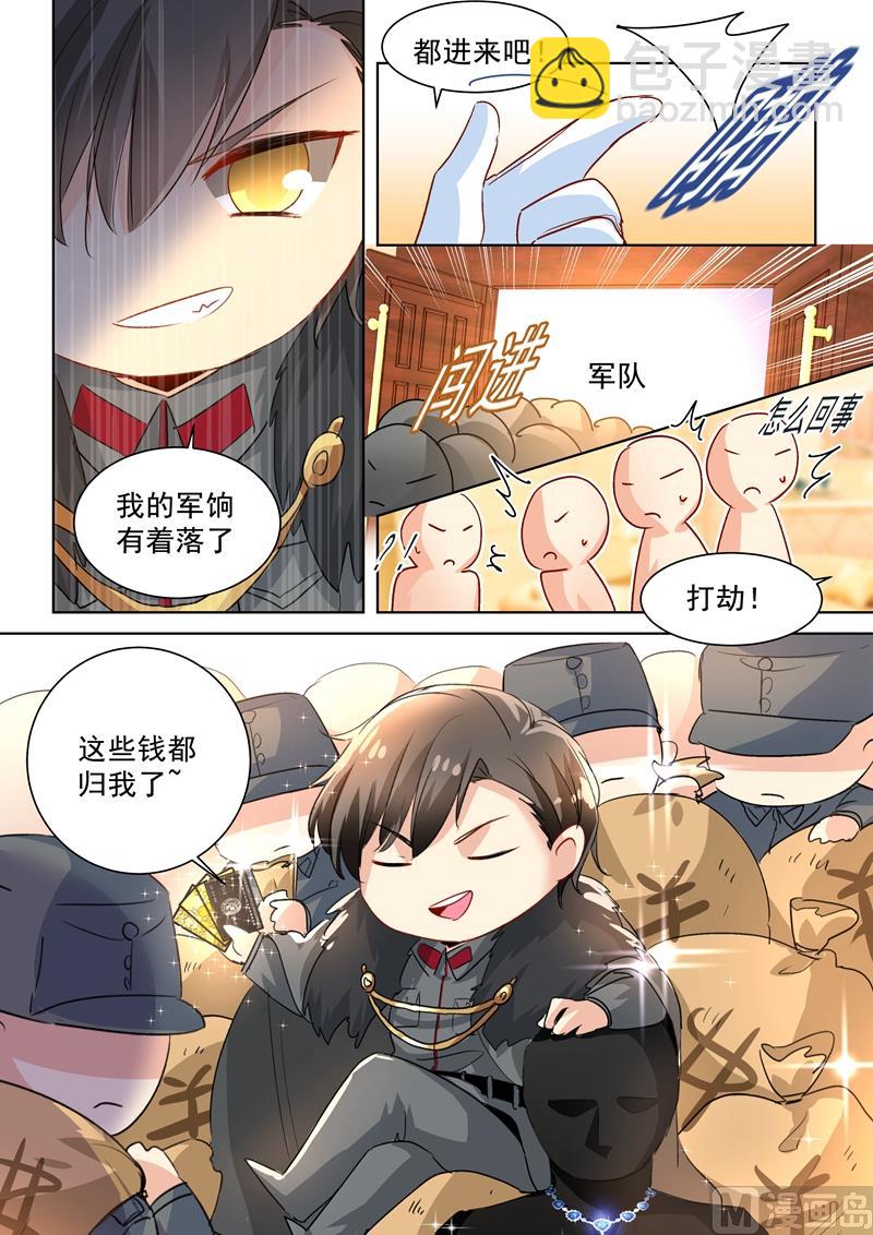 番外 总裁拍卖会-第95话