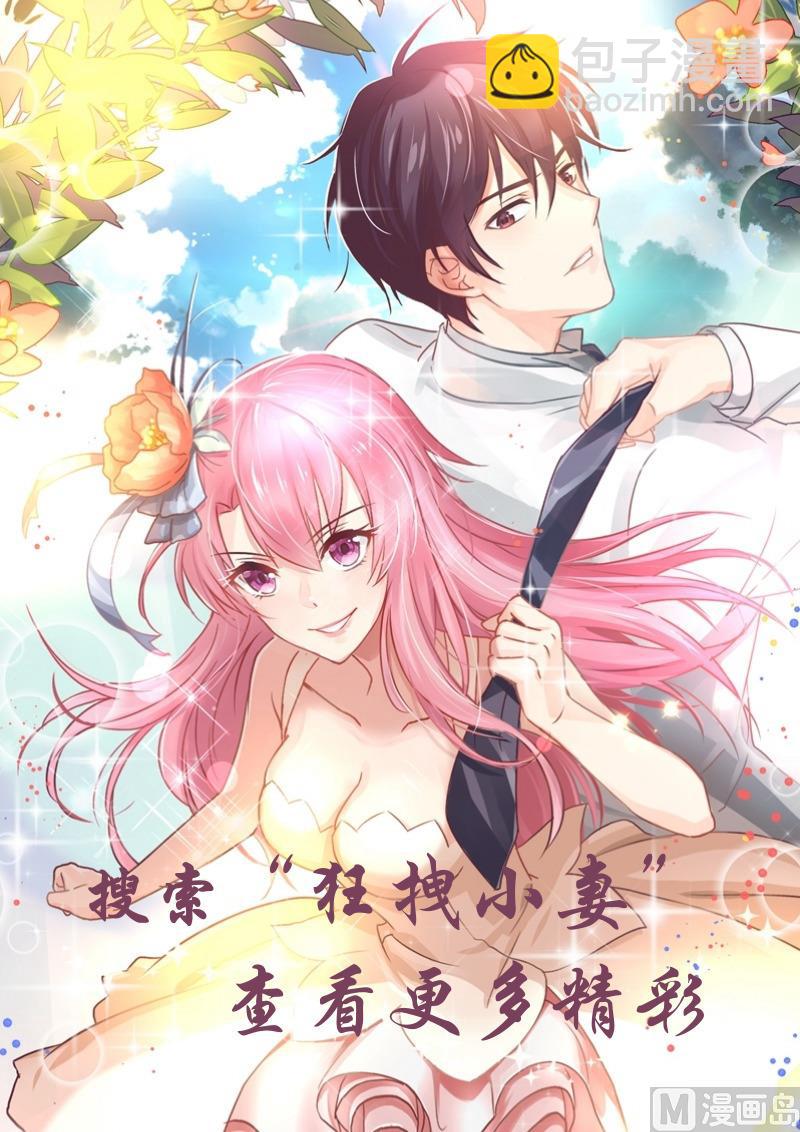 番外 总裁拍卖会-第95话