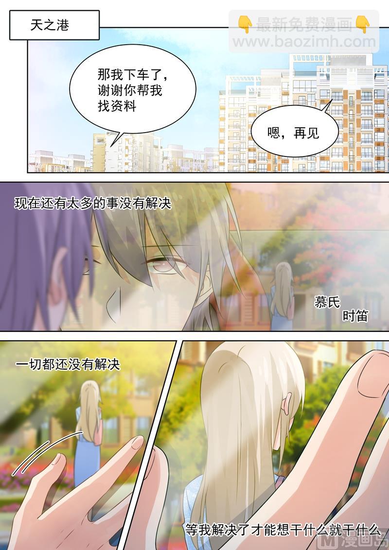 第95话 再等等我，小念-第97话
